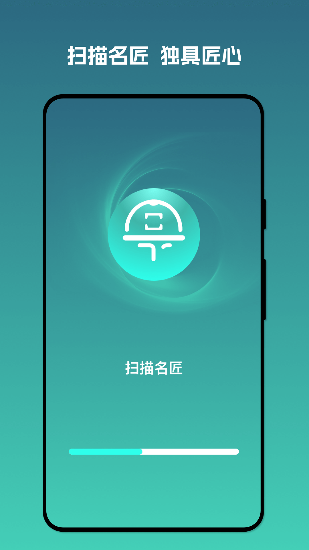 扫描名匠 截图1