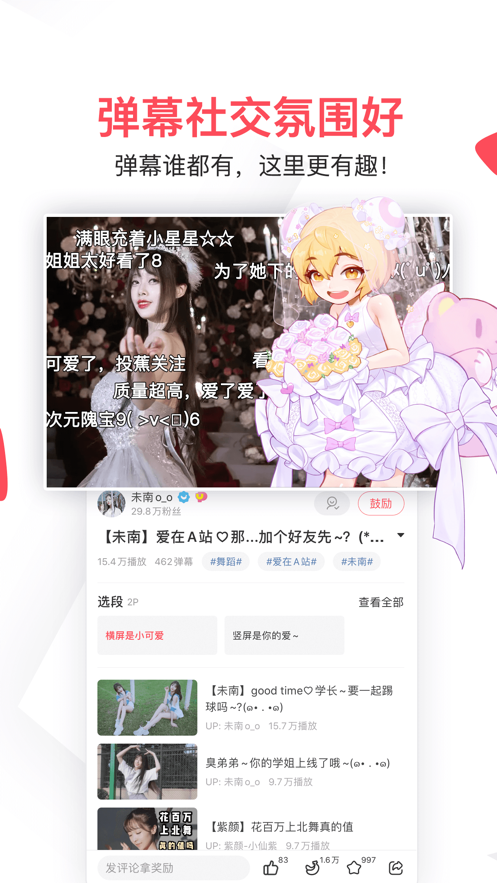 acfan1.09版本 截图1