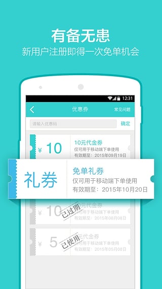 传太医app 截图5