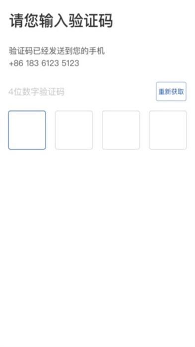 网宜约车app 截图3