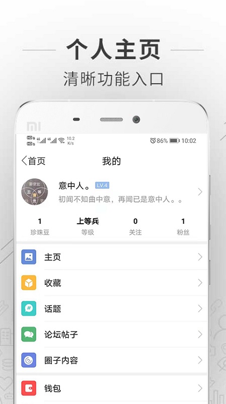 蚌埠论坛 截图3