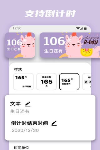 百变小组件官方版 截图3