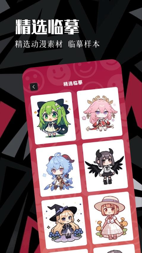 虫虫动漫免费动漫 截图3