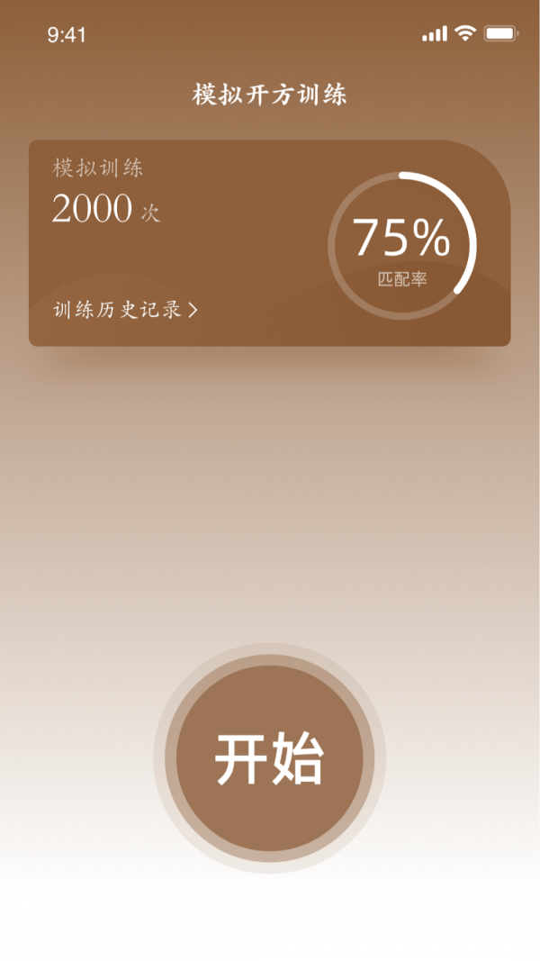 掌握经方最新版 截图2