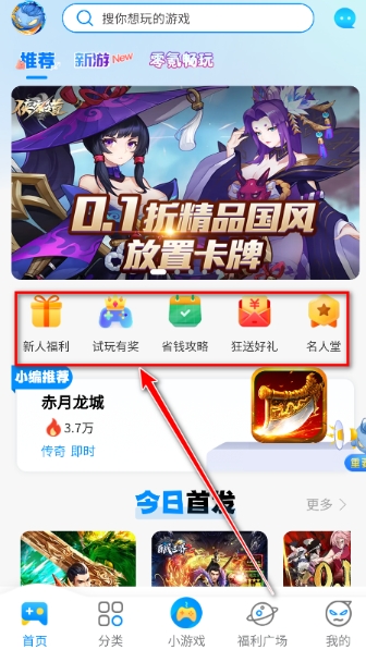 冰火游戏app最新版 截图1