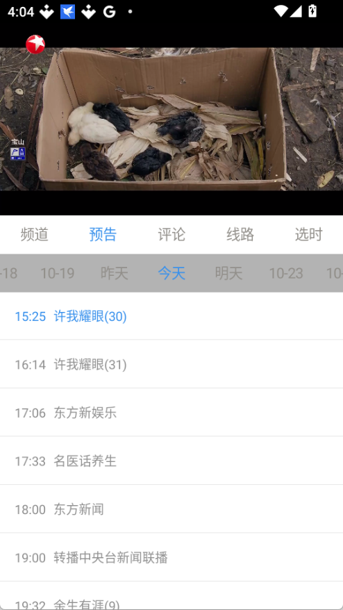 悠兔电视最新版本 截图1