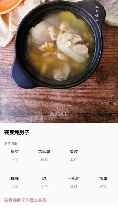 好美味家常菜谱 截图3