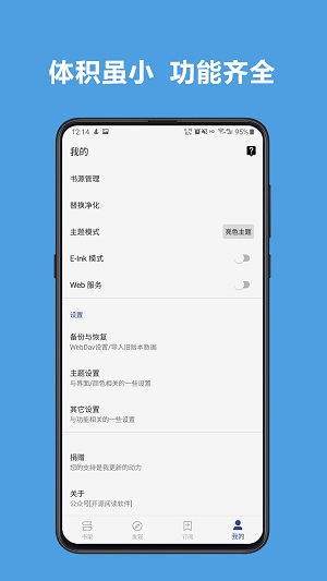 斑竹小说网页版 截图3