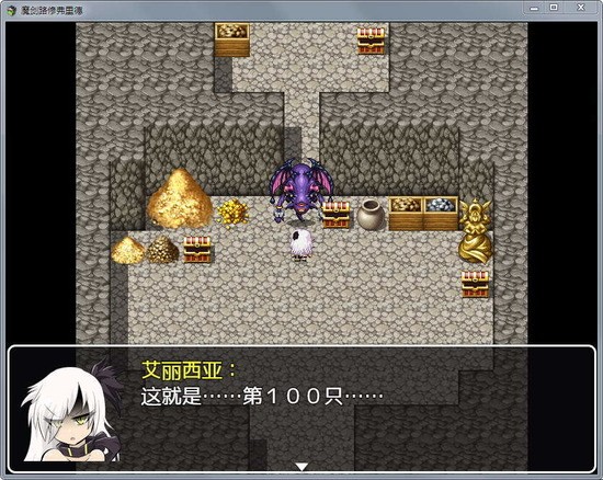 魔剑路修弗里德汉化版 截图4