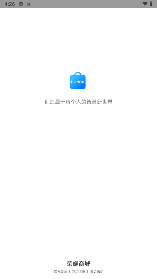 华为荣耀商城 截图2