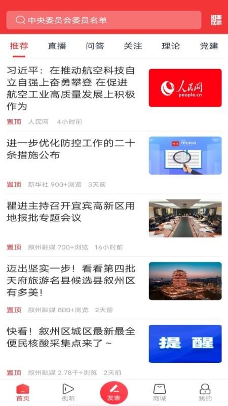 酒都惠app 截图4