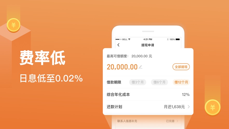 任意花app 截图2