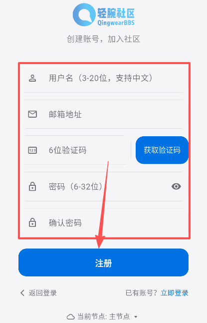 轻腕社区app安卓版 截图13