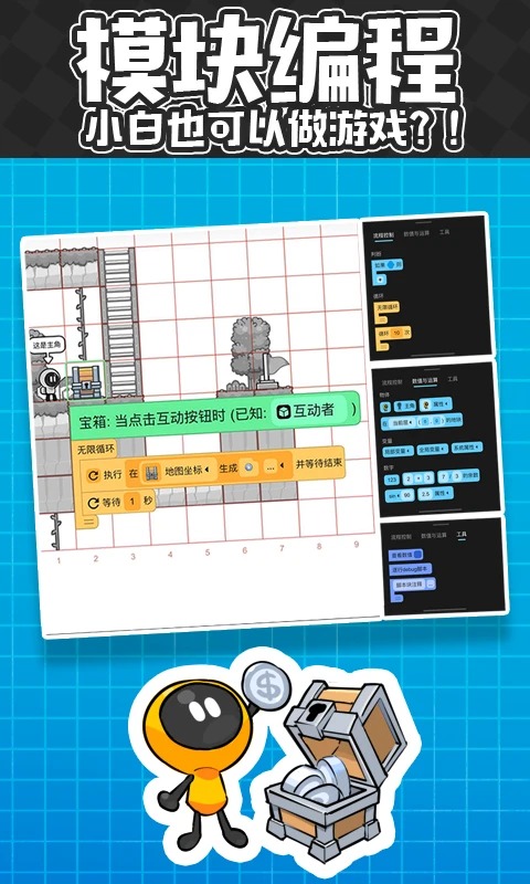 创游编辑器App 截图4
