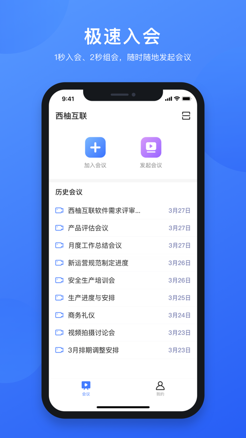 西柚互联 截图3