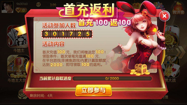 官方正版168棋牌 截图3