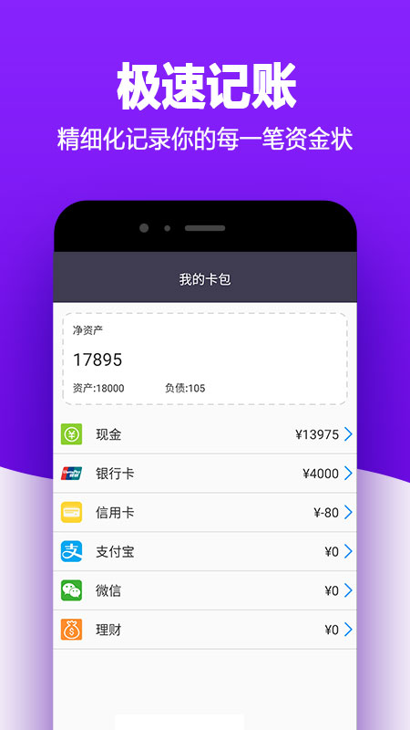 有米记账 截图2