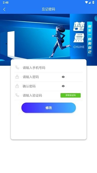 楚盒APP 截图1