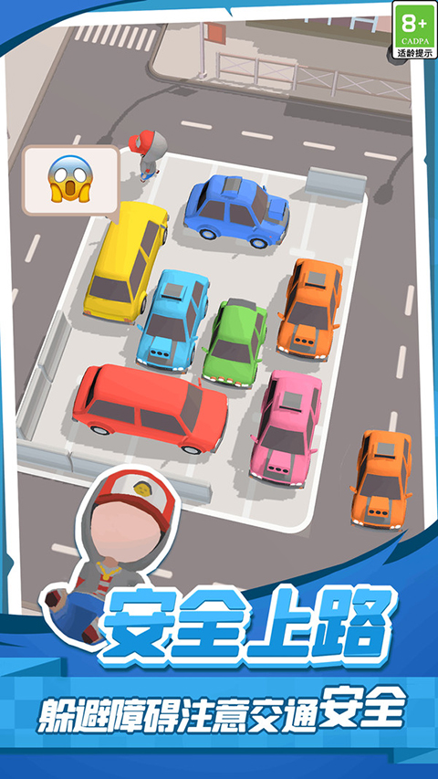老板挪个车2游戏 截图5