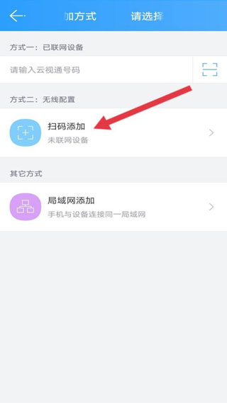 中维云视通APP 1