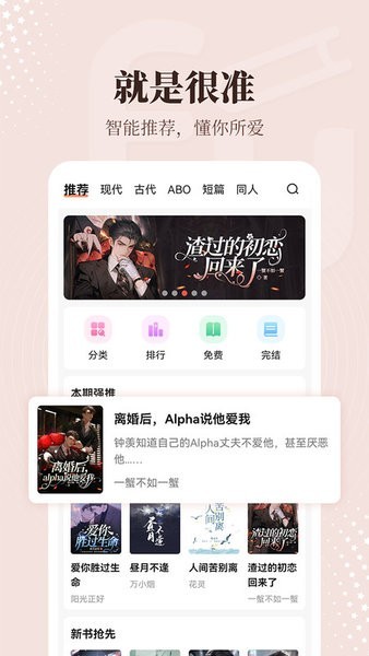 拂袖阅读最新版本 截图4