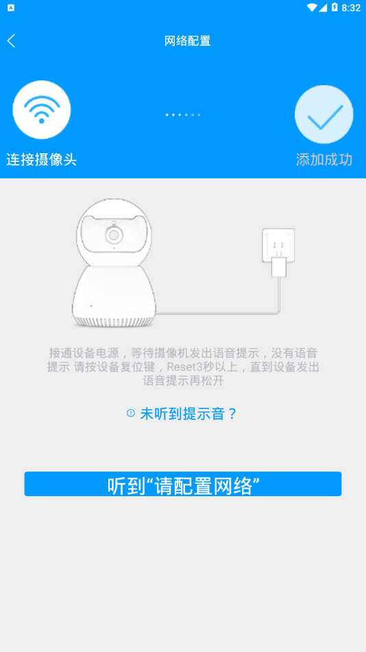 联想慧眼app 5.3.4.2 截图2