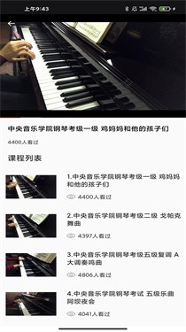 汽车音乐节拍器 截图1