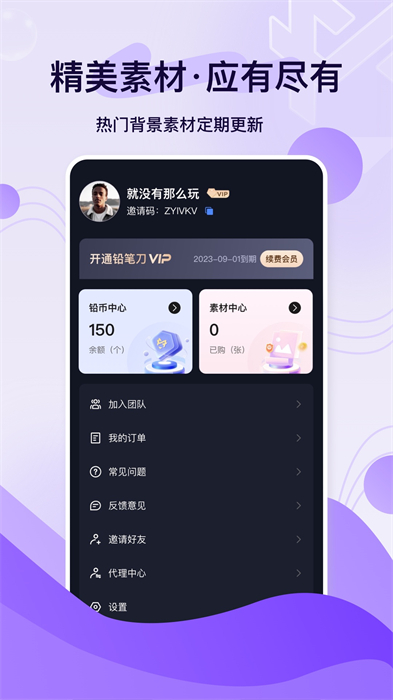 铅笔刀app 截图1