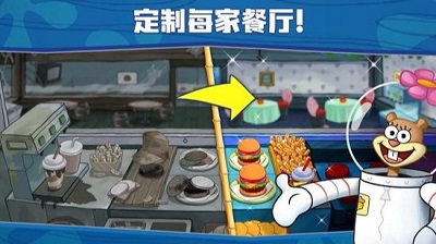 海绵宝宝大闹蟹堡王中文免费版 截图1