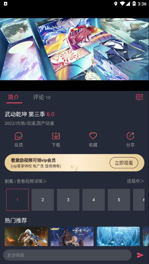 打驴动漫免费版 截图3