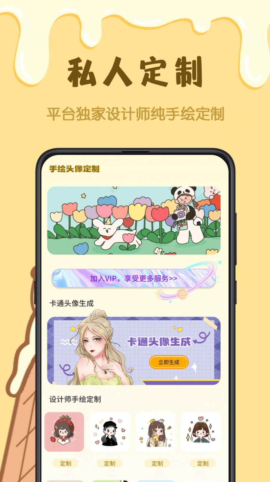 樱花手绘动漫 截图2