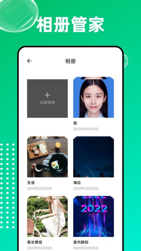 爱编辑大师app 截图1