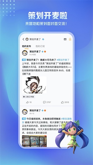 王者营地手机最新版 截图1