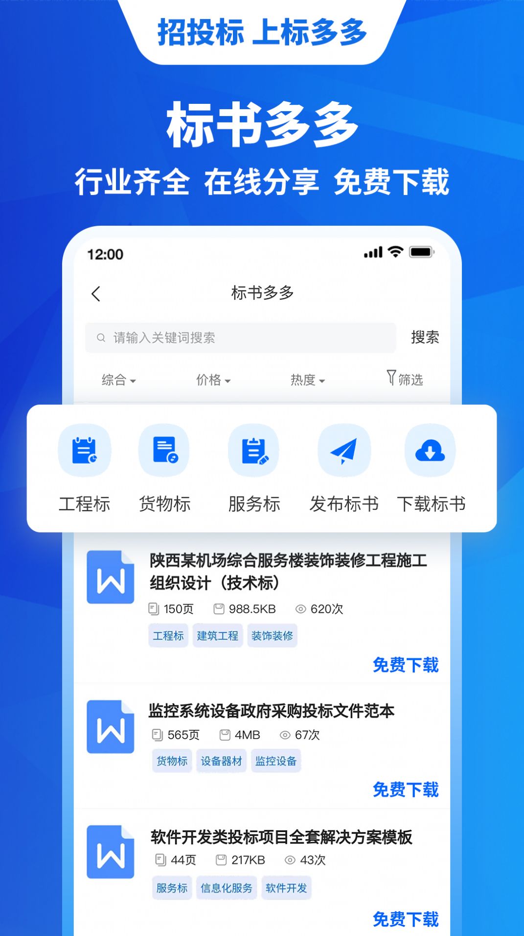 标多多app 1