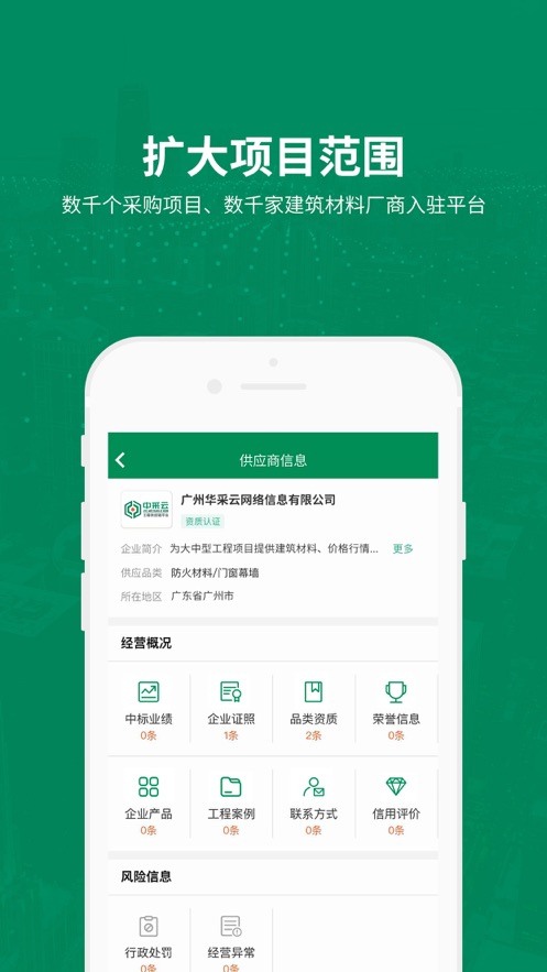 中采云app 截图3