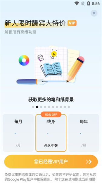 easy notes最新版 截图3