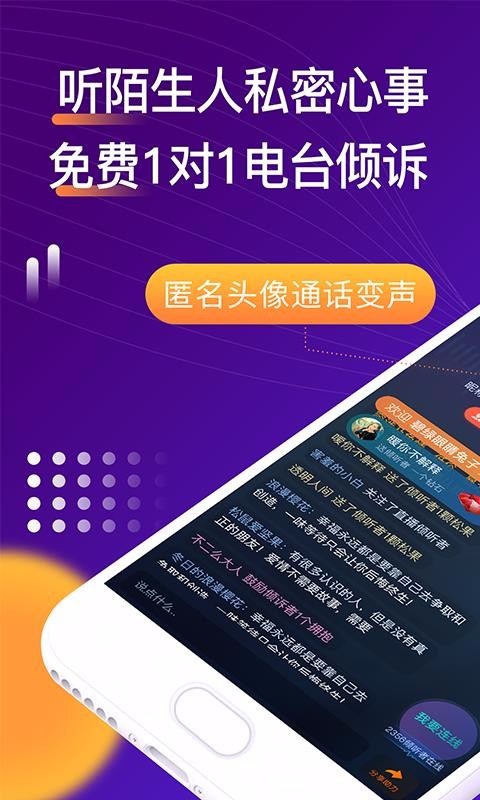 吗吗答app 截图2