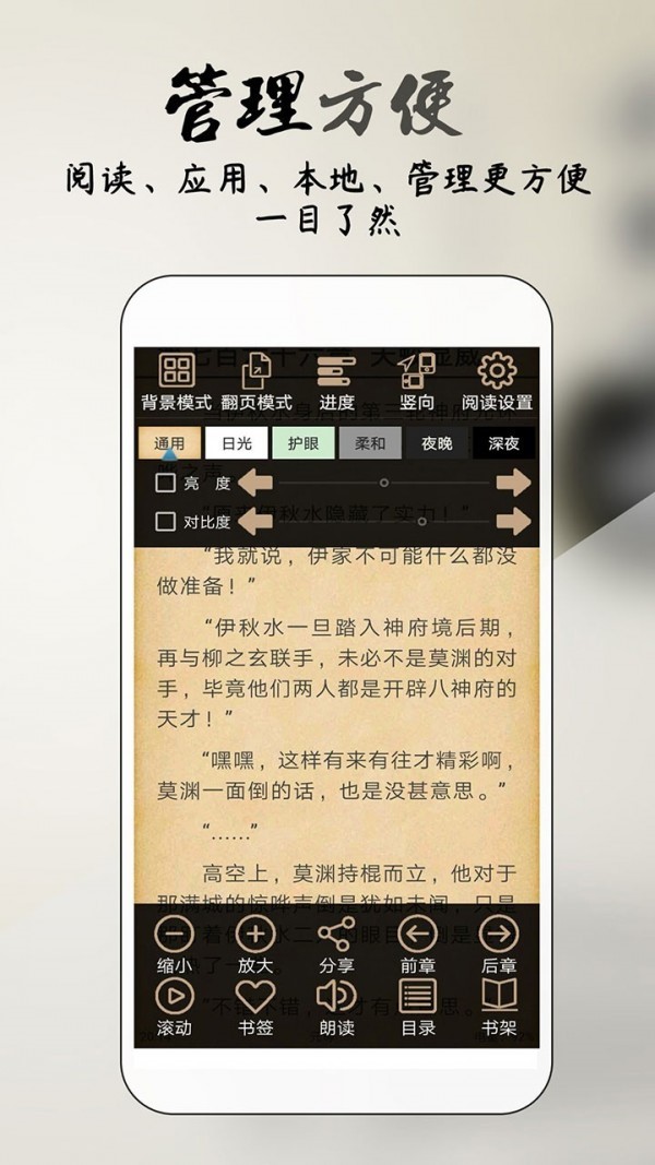 你懂小说 截图2