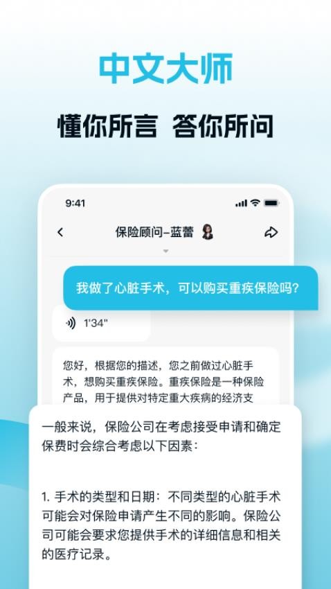 biU必有app 截图3