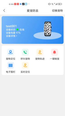 云小宠app 1