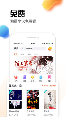 热料小说 截图3