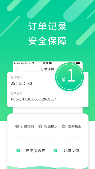 云充吧 截图3