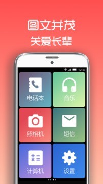 超极简桌面 截图1