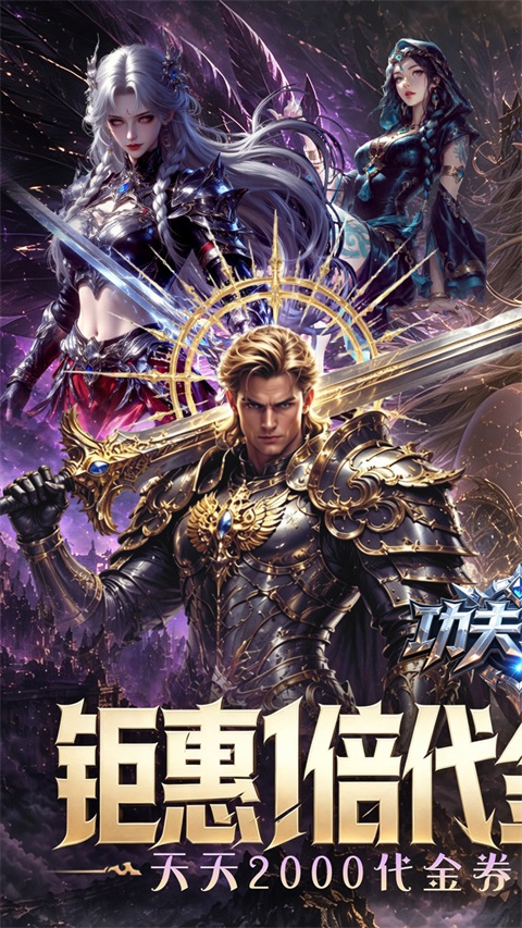 功夫之夜 截图1