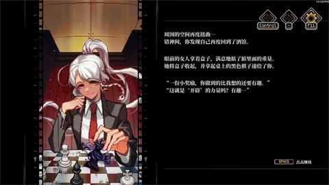 心之匙人格解体正版 截图1