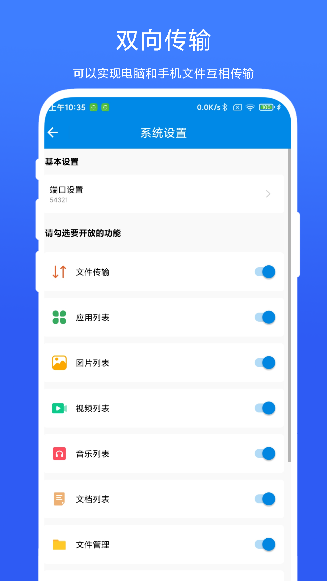 简单投屏 截图4