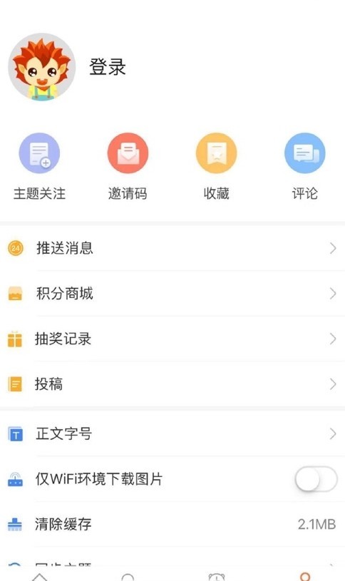 南宁宝app 截图1