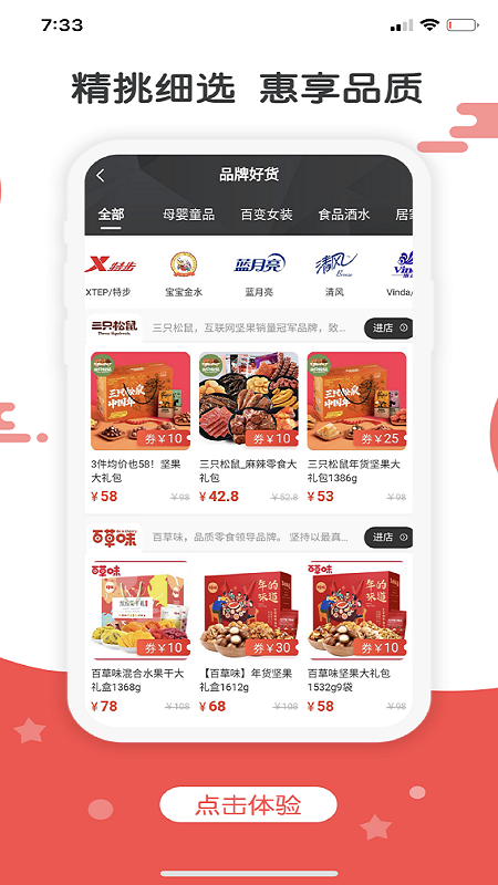 湘集网app 截图2