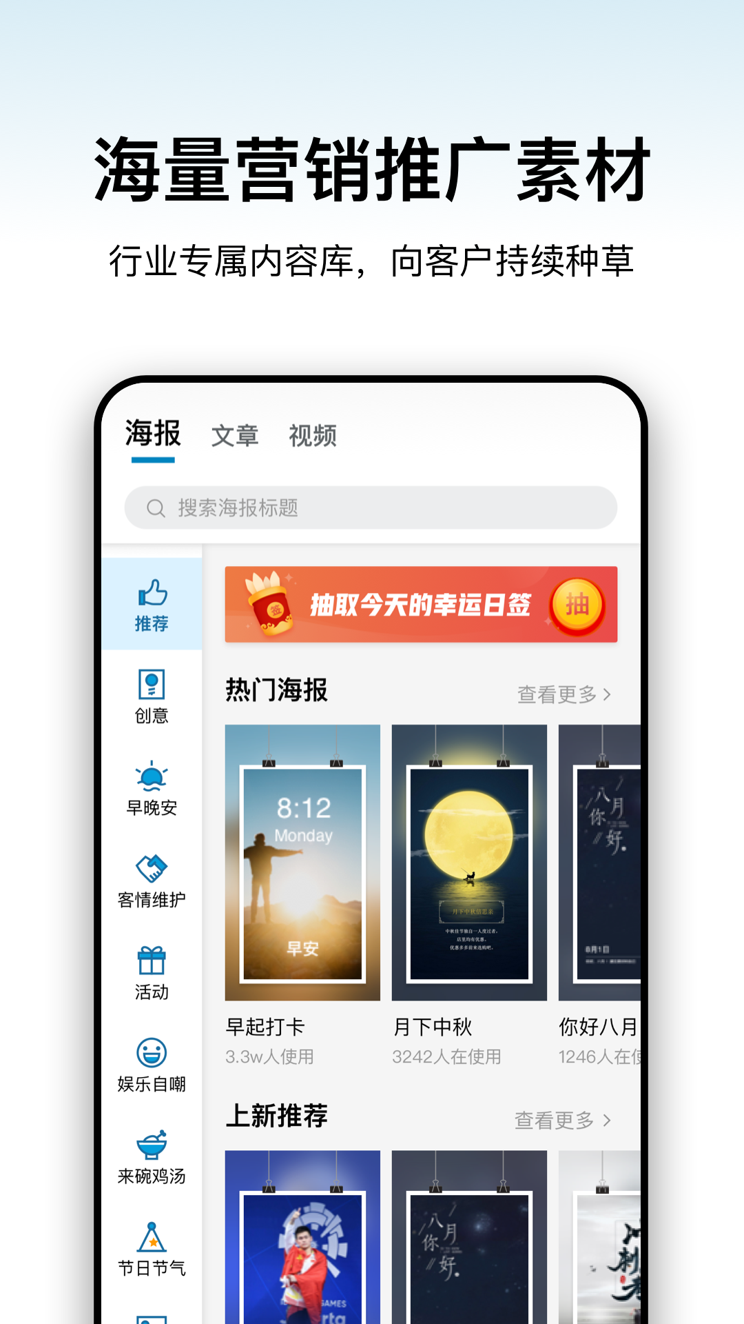 加推app 截图2