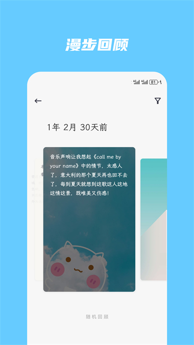 简笔记app 截图2